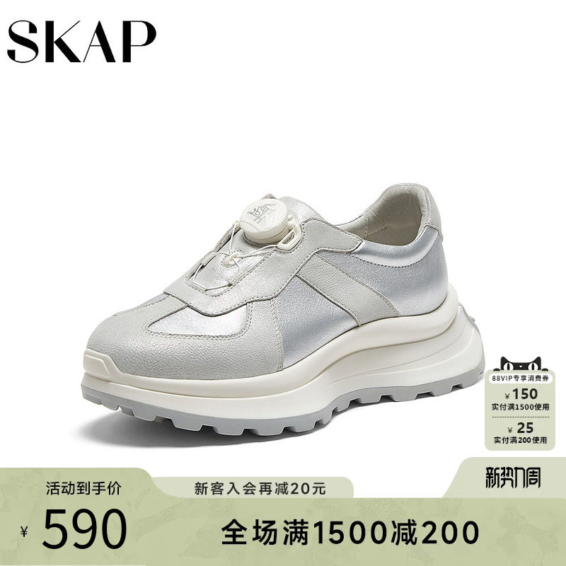 SKAP圣伽步2026春季新款轻便增高厚底超轻运动休闲鞋女士款老爹鞋