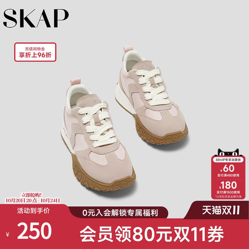 SKAP圣伽步女鞋2026秋季新款运动厚底系带百搭轻质舒适女款休闲鞋