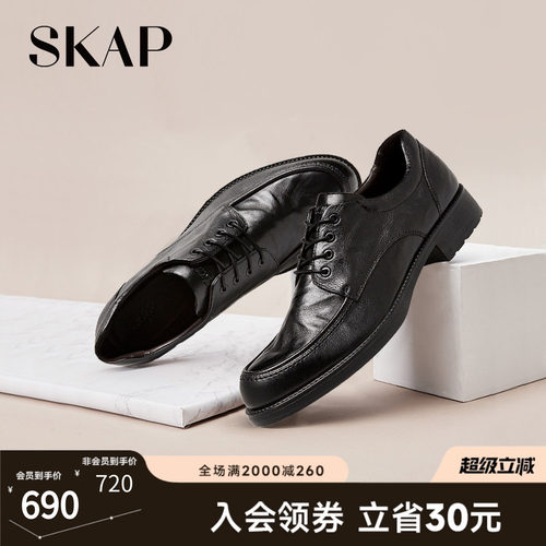 skap商务男士皮鞋男休闲鞋真皮
