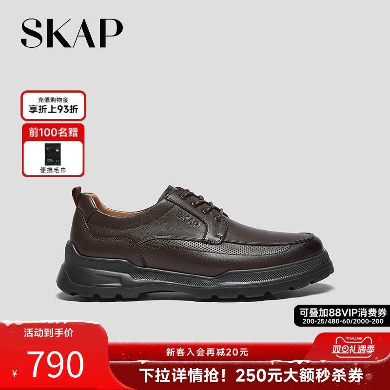 超轻大底，SKAP SOOM科技鞋垫