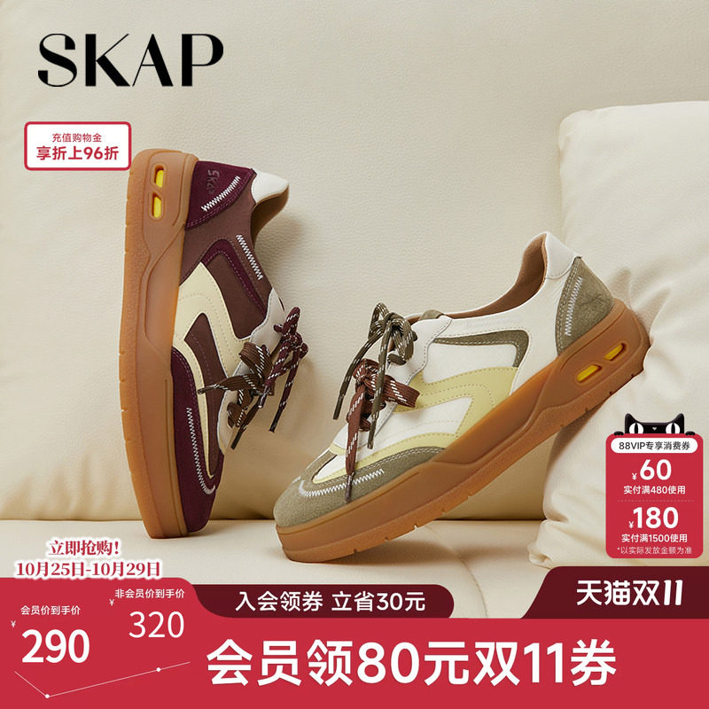 SKAP圣伽步女鞋2026秋季新款休闲运动鞋舒适板鞋厚底女款德训鞋