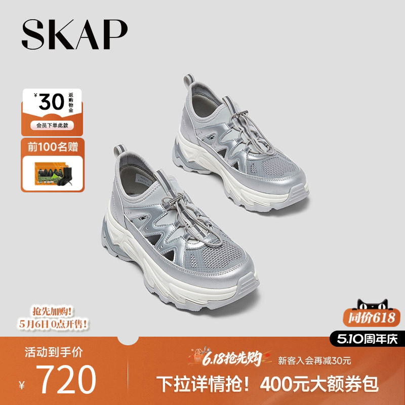 SKAP圣伽步女鞋2026夏季新款休闲凉鞋厚底增高网布女款运动凉鞋