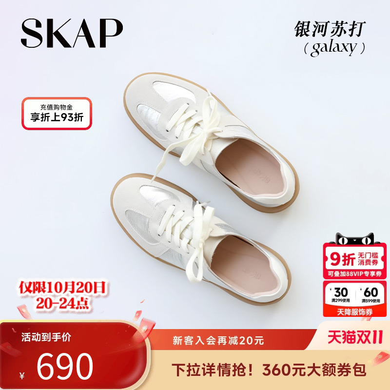 章若楠/沈月同款银河苏打德训鞋