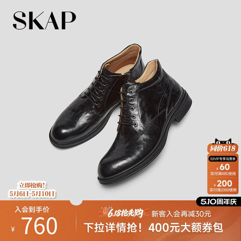 SKAP圣伽步男鞋冬季新款休闲马丁靴高帮短靴商务舒适男款皮靴