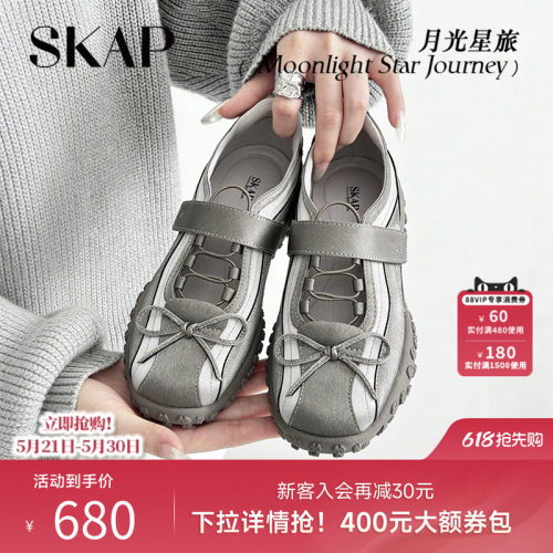 【明星同款】今年超火运动玛丽珍