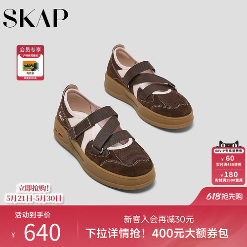 SKAP圣伽步女鞋2026春季新款休闲玛丽珍增高厚底弹力女款浅口鞋