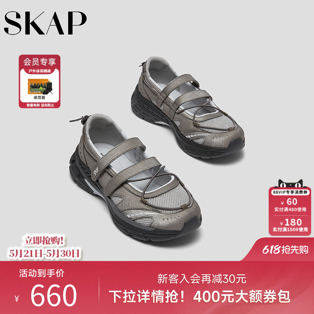 SKAP圣伽步女鞋2026夏季新款运动玛丽珍轻便厚底透气女款休闲单鞋