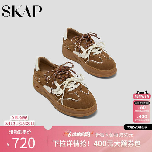 SKAP圣伽步女鞋2026秋季新款休闲德训鞋复古双鞋带增高女款板鞋