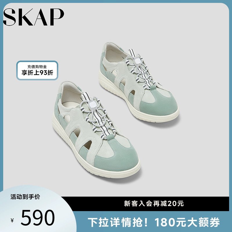 SKAP圣伽步女鞋2025夏季新款日常平底系带简约舒适女款休闲凉鞋