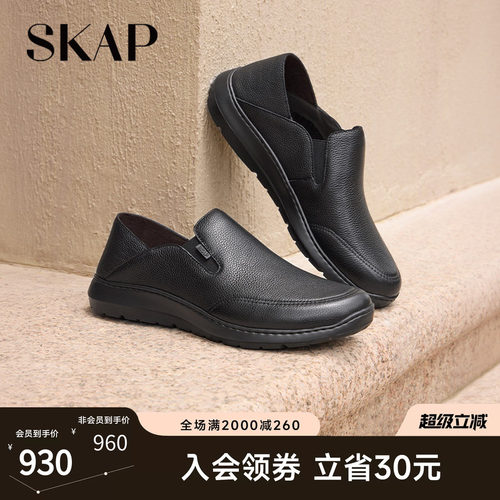 超轻大底，SKAP SOOM科技鞋垫