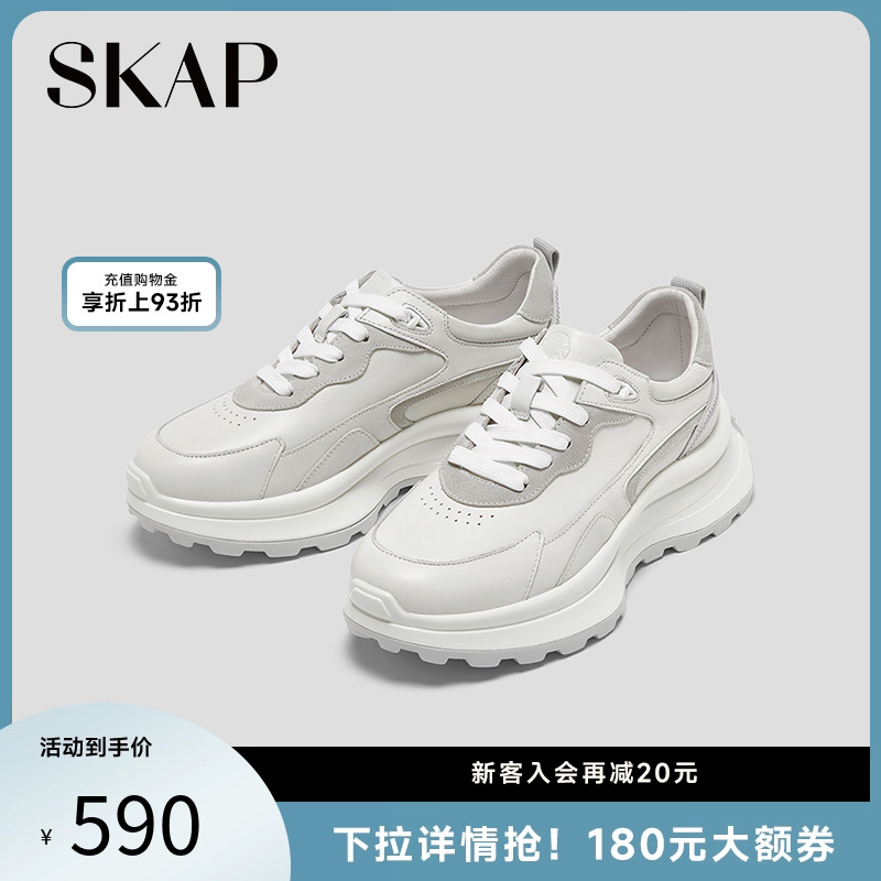 skap圣伽步增高厚底老爹鞋女