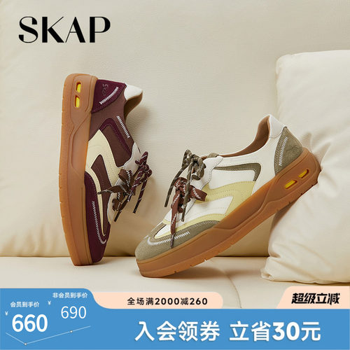 SKAP圣伽步女鞋2026春季新款休闲运动鞋舒适板鞋厚底女款德训鞋