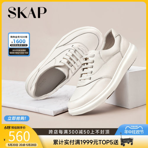 SKAP圣伽步真皮新款平厚底透气百搭女运动休闲小白板鞋子AAE23CM2-封面