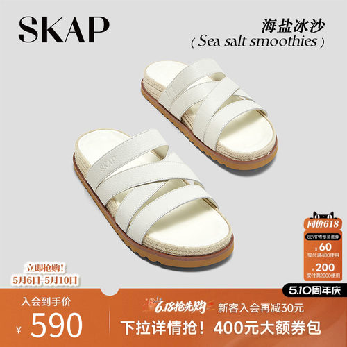 SKAP海盐冰沙圣伽步休闲凉鞋拖鞋