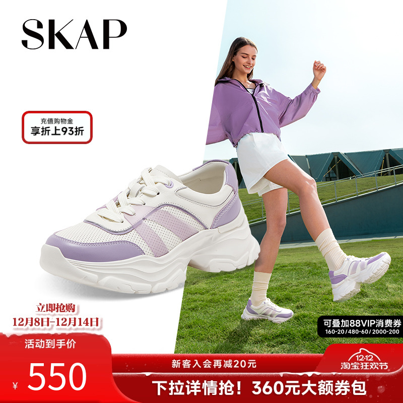 skap圣伽步厚底老爹鞋