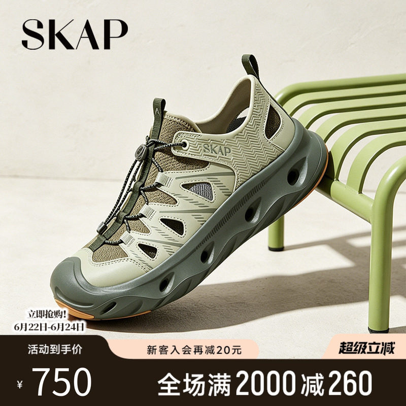 SKAP圣伽步男鞋2026夏季新款运动凉鞋轻质透气厚底男款休闲凉鞋