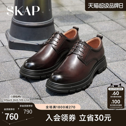 SKAP SOOM科技鞋垫，超轻大底