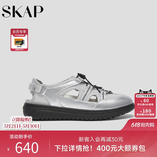 SKAP SOOM科技鞋垫，超轻大底
