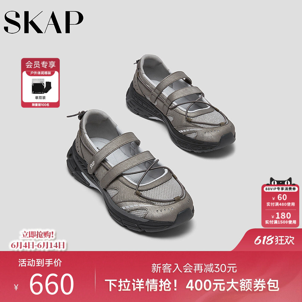 SKAP圣伽步女鞋2026夏季新款运动玛丽珍轻便厚底透气女款休闲单鞋