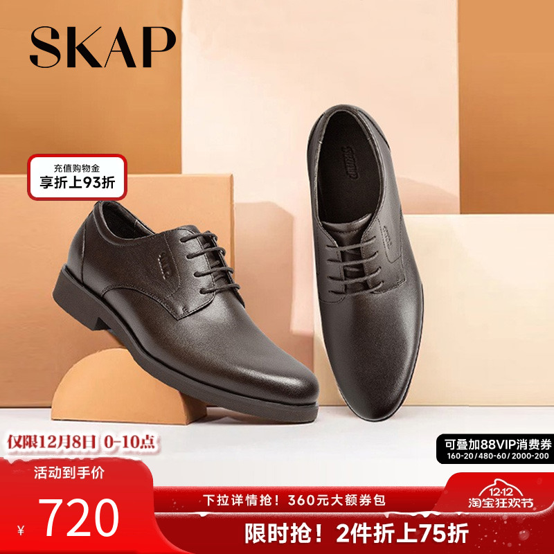 skap圣伽步秋季商务正装男皮鞋
