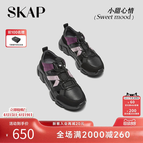 skap圣伽步夏季镂空运动休闲凉鞋