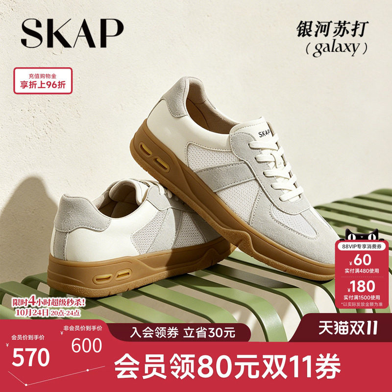 SKAP银河苏打圣伽步男鞋2026秋季新款厚底运动阿甘男款休闲德训鞋