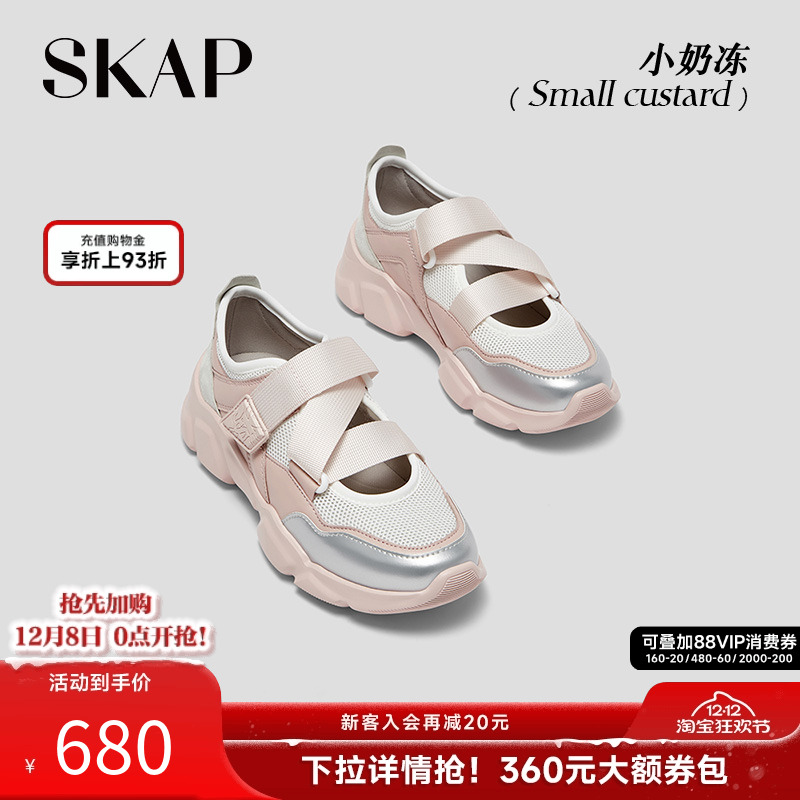 今年超火运动玛丽珍凉鞋