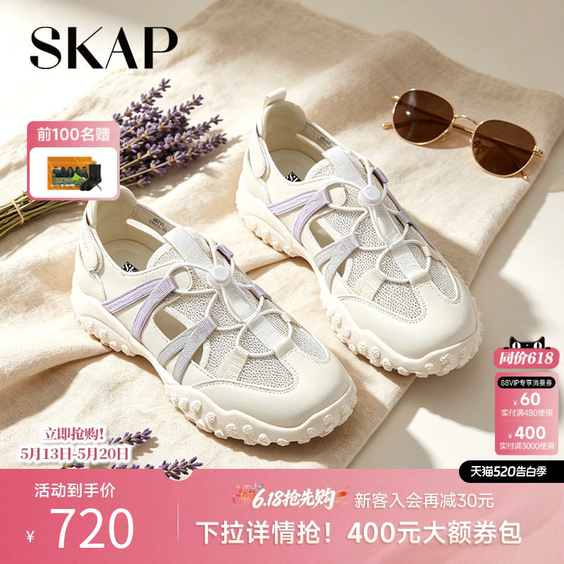 SKAP圣伽步女鞋2026夏季新款运动凉鞋透气中空凉薄底女款休闲凉鞋
