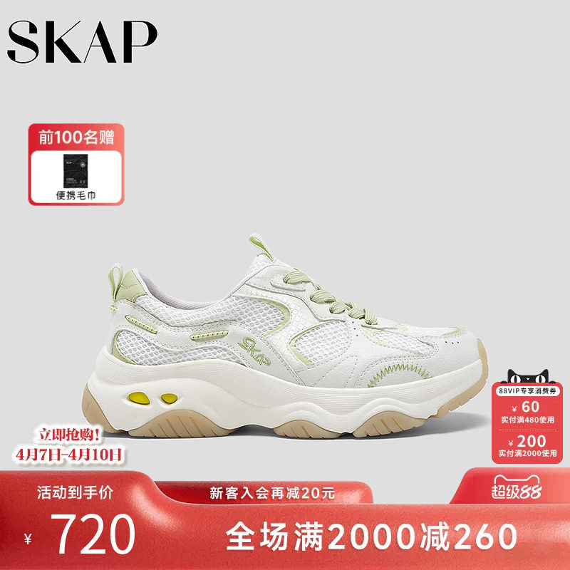 SKAP圣伽步女鞋2026春季新款单鞋休闲运动鞋轻便透气女款老爹鞋
