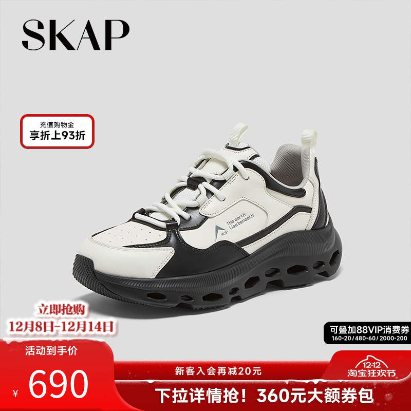 舒适超轻大底，SKAP SOOM科技鞋垫