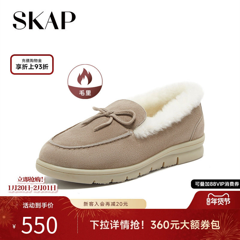 SKAP圣伽步2025冬季新款真皮厚底休闲豆豆鞋软底加厚加绒女乐福鞋,女鞋,时尚雪地靴,淘宝优惠券,粉丝福利购,淘宝优惠卷