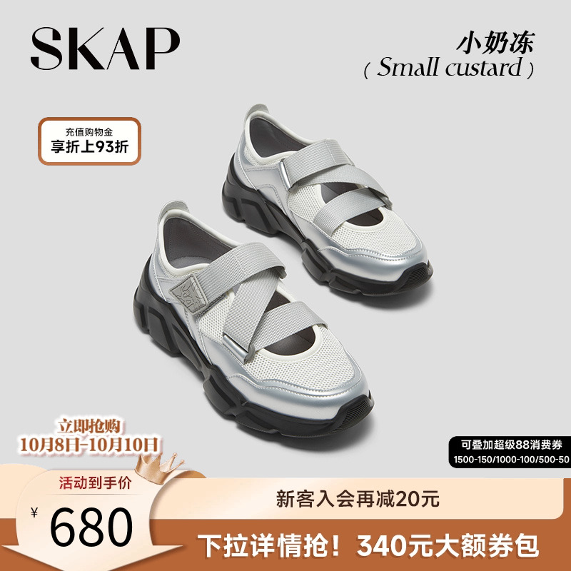 徐若晗同款运动玛丽珍凉鞋