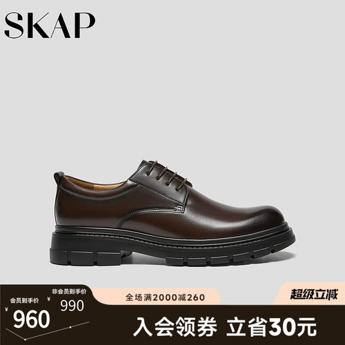 SKAP SOOM科技鞋垫，超轻大底