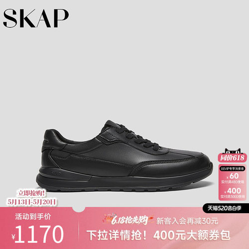 超轻大底，SKAP SOOM科技鞋垫