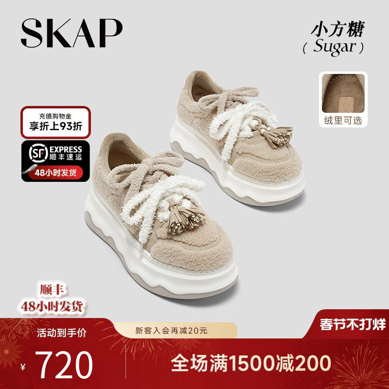 SKAP圣伽步小方糖女鞋冬季新款毛毛鞋增高厚底保暖加绒女款休闲鞋