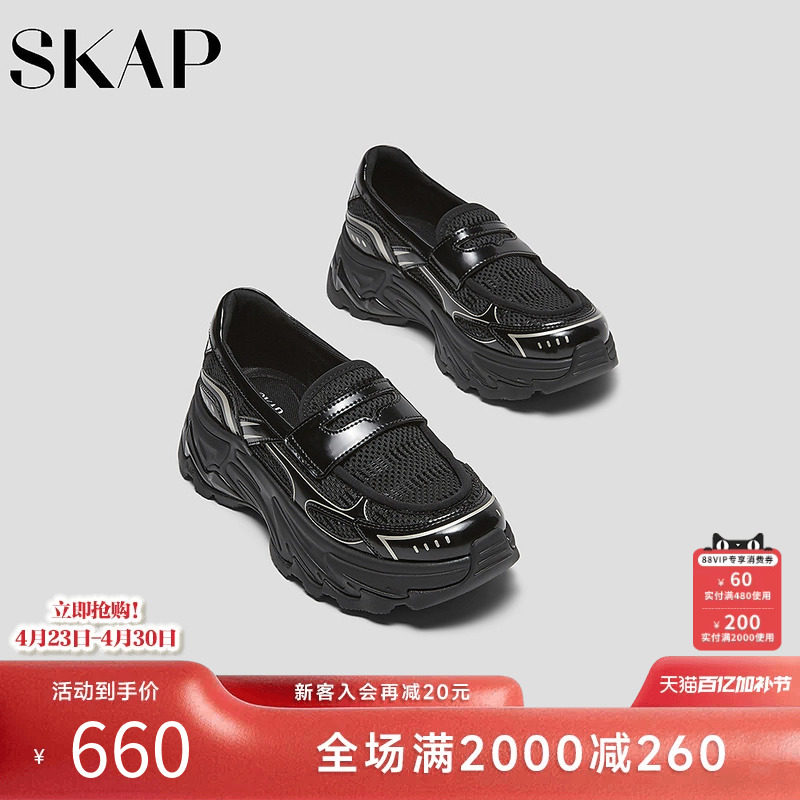 SKAP圣伽步女鞋2026春季新款乐福鞋透气网布舒适增高女款休闲鞋