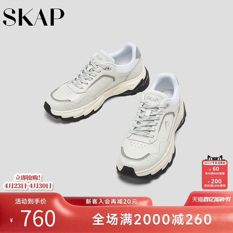 SKAP圣伽步男鞋2026春季新款户外透气舒适潮流抓地男款休闲运动鞋