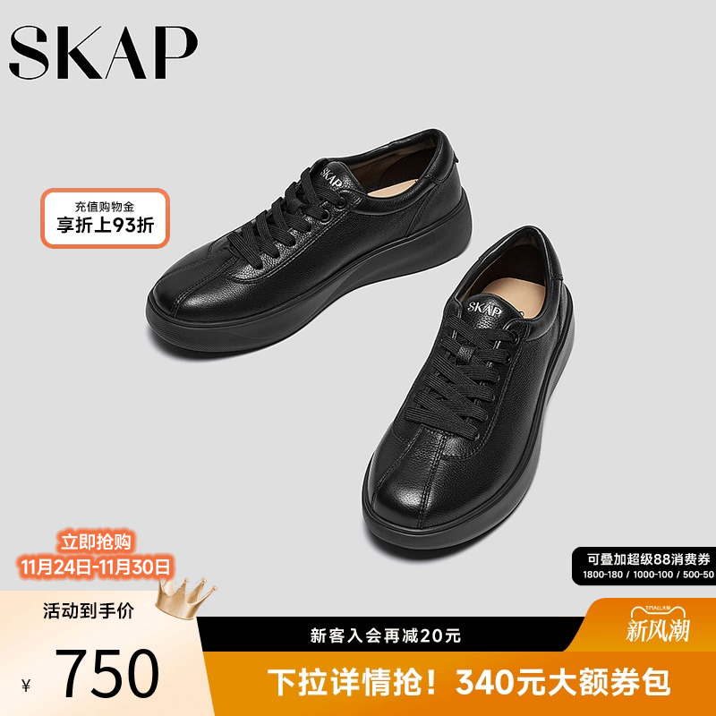 超轻大底，SKAP SOOM科技鞋垫