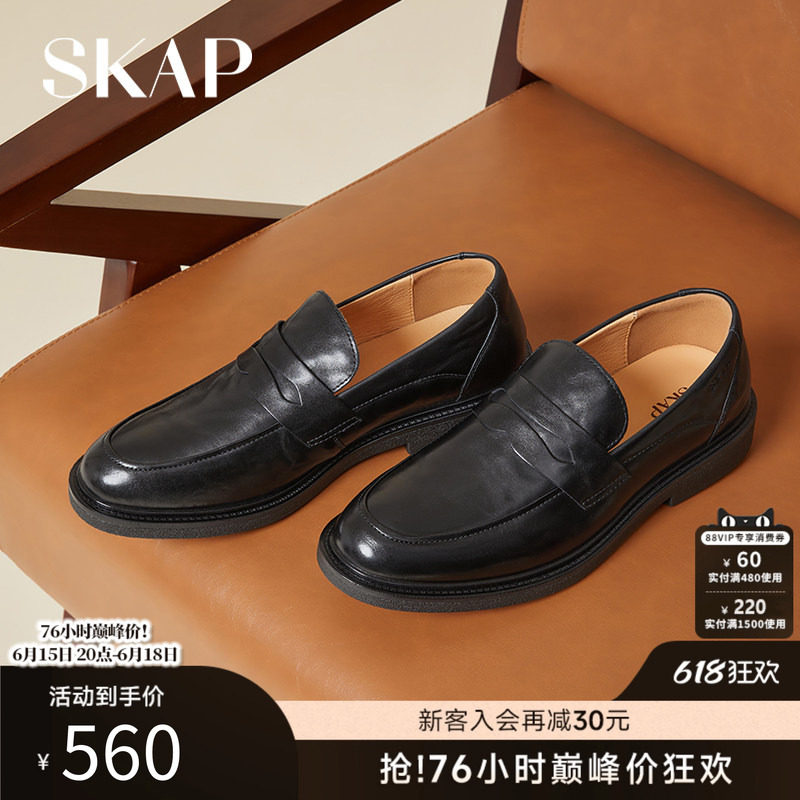 SKAP圣伽步2026春季新款英伦一脚蹬乐福鞋增高商务休闲男士真皮鞋