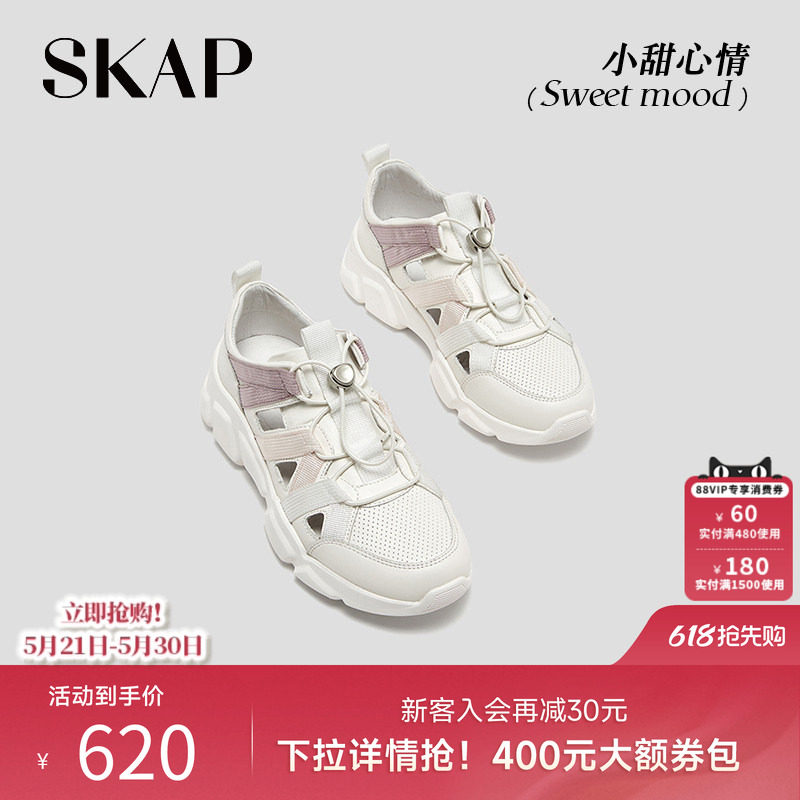 SKAP小甜心情圣伽步女鞋2026夏季新款运动厚底包头休闲女士款凉鞋