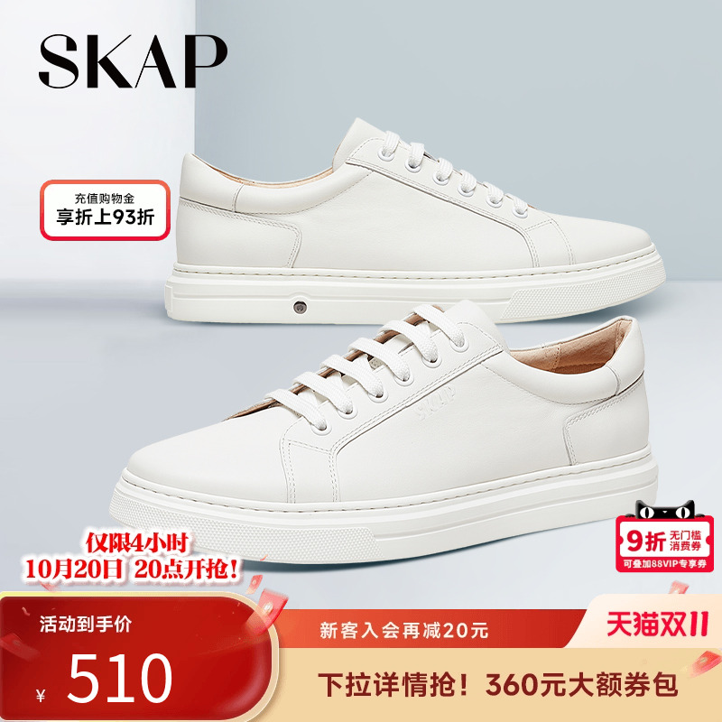 skap圣伽步舒适平底小白鞋