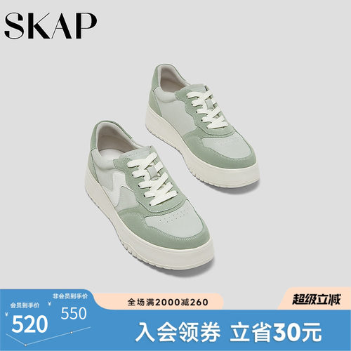 SKAP圣伽步女鞋2026春季新款板鞋时尚简约厚底系带舒适女休闲鞋