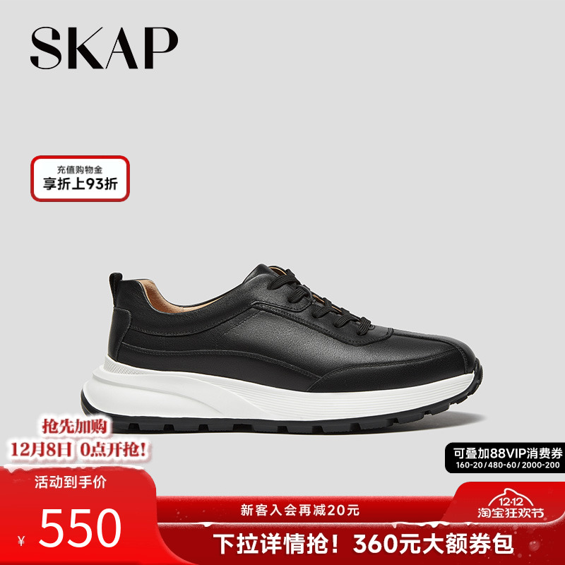 SKAP圣伽步男鞋厚底运动休闲鞋