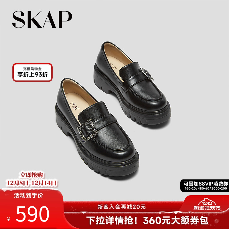 SKAP圣伽步女鞋2025秋季新款法式黑色厚底真皮英伦女士休闲乐福鞋