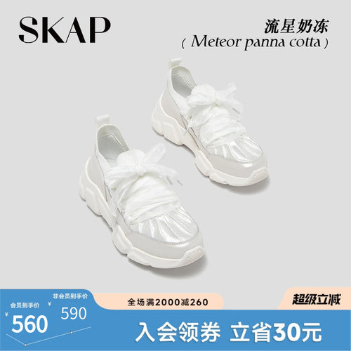 SKAP流星奶冻圣伽步缎面芭蕾鞋外穿2026春季新款运动女厚底老爹鞋