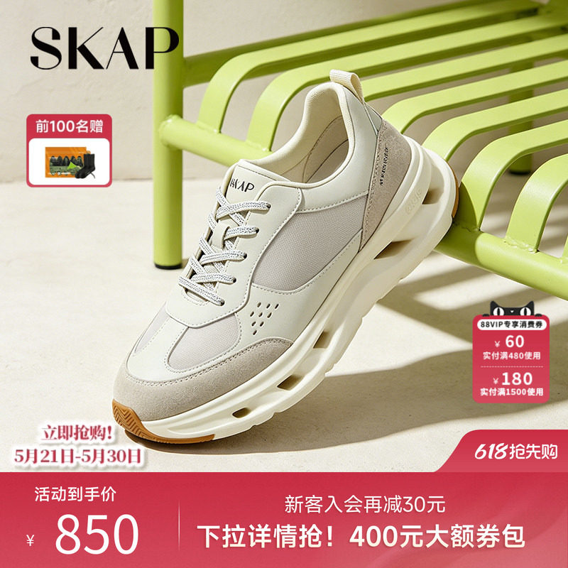 SKAP圣伽步男鞋2026春季新款运动鞋厚底透气轻便舒适男款休闲鞋