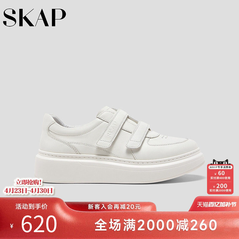 SKAP圣伽步女鞋2026春季新款小白鞋厚底板鞋舒适增高女款休闲鞋