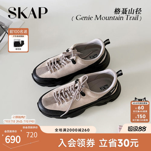 SKAP格聂山径圣伽步女鞋2026秋季新款运动鞋厚底增高女士款休闲鞋