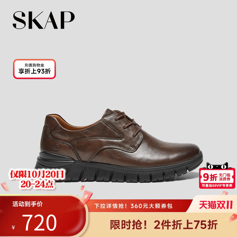 SKAP圣伽步男鞋2025秋季新款运动皮质厚底系带男休闲鞋