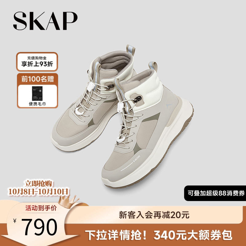 SKAP圣伽步女鞋2025冬季新款运动靴增高户外雪地靴短筒女款休闲靴